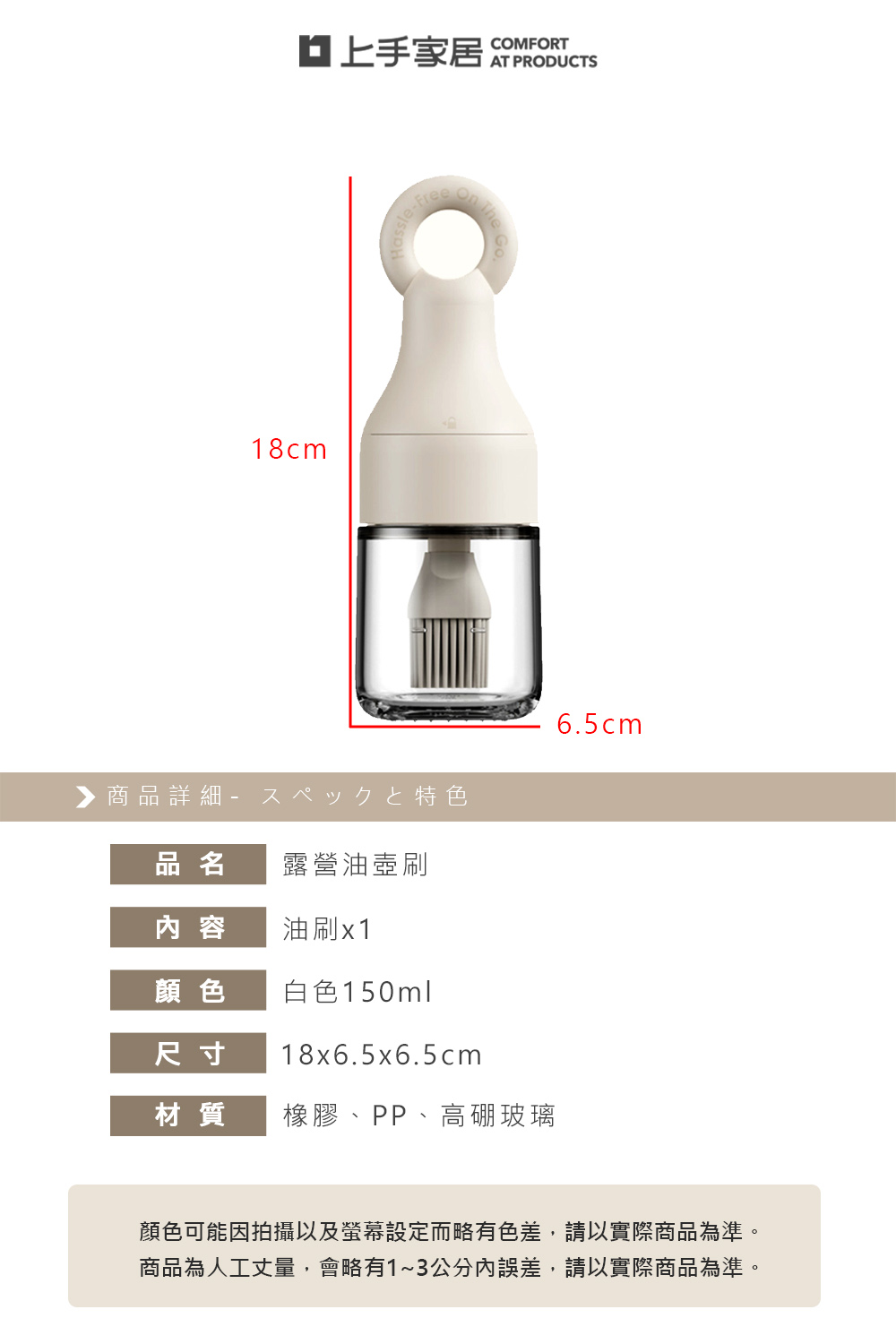 camping-oil-brush, , large