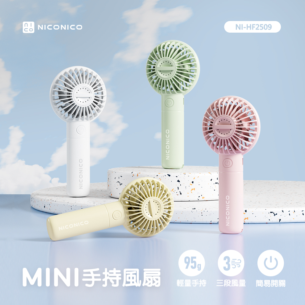 【NICONICO】 MINI香氛手持風扇 NI-HF2509(月光白), , large