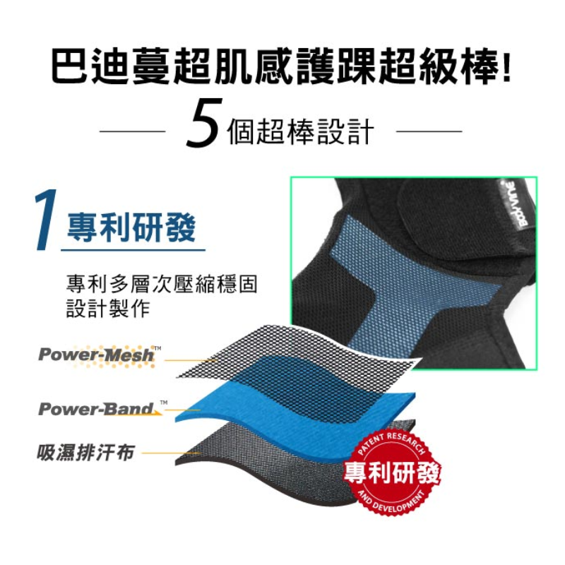 超肌感貼紮護踝-1只(CT-N12511), , large