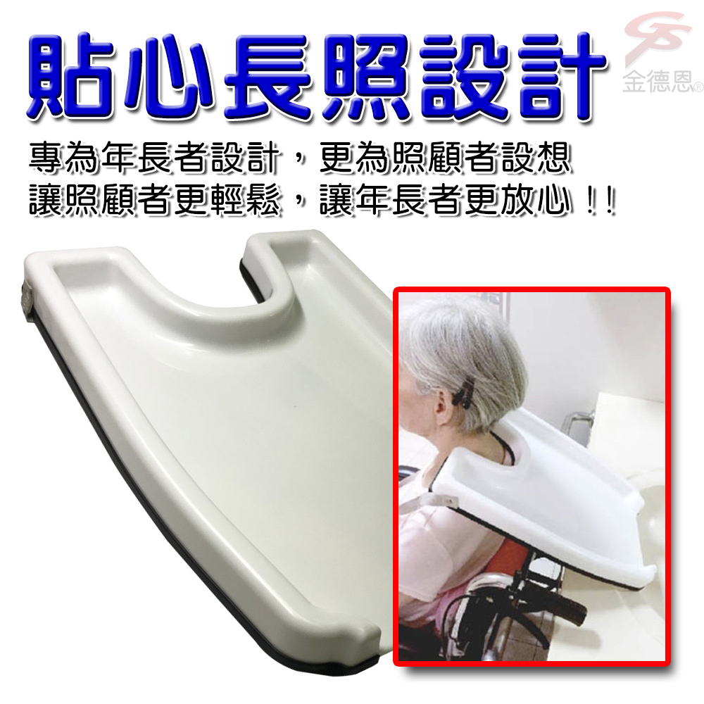 金德恩 GS MALL 台灣製造 坐式洗髮架 孕婦洗髮 老人洗髮架 小孩洗髮架 洗髮架 浴室洗髮架 洗澡架 免安裝洗髮架, , large