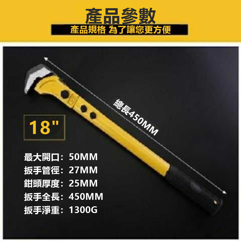 鋼筋板手18吋, , large