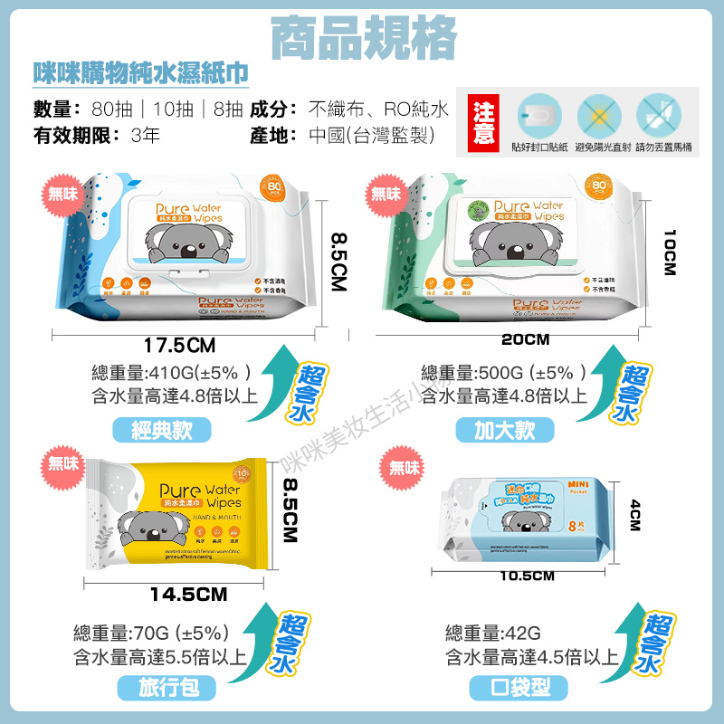 【咪咪購物】悅棉 純水濕紙巾 綠色 加大80抽X20包, , large