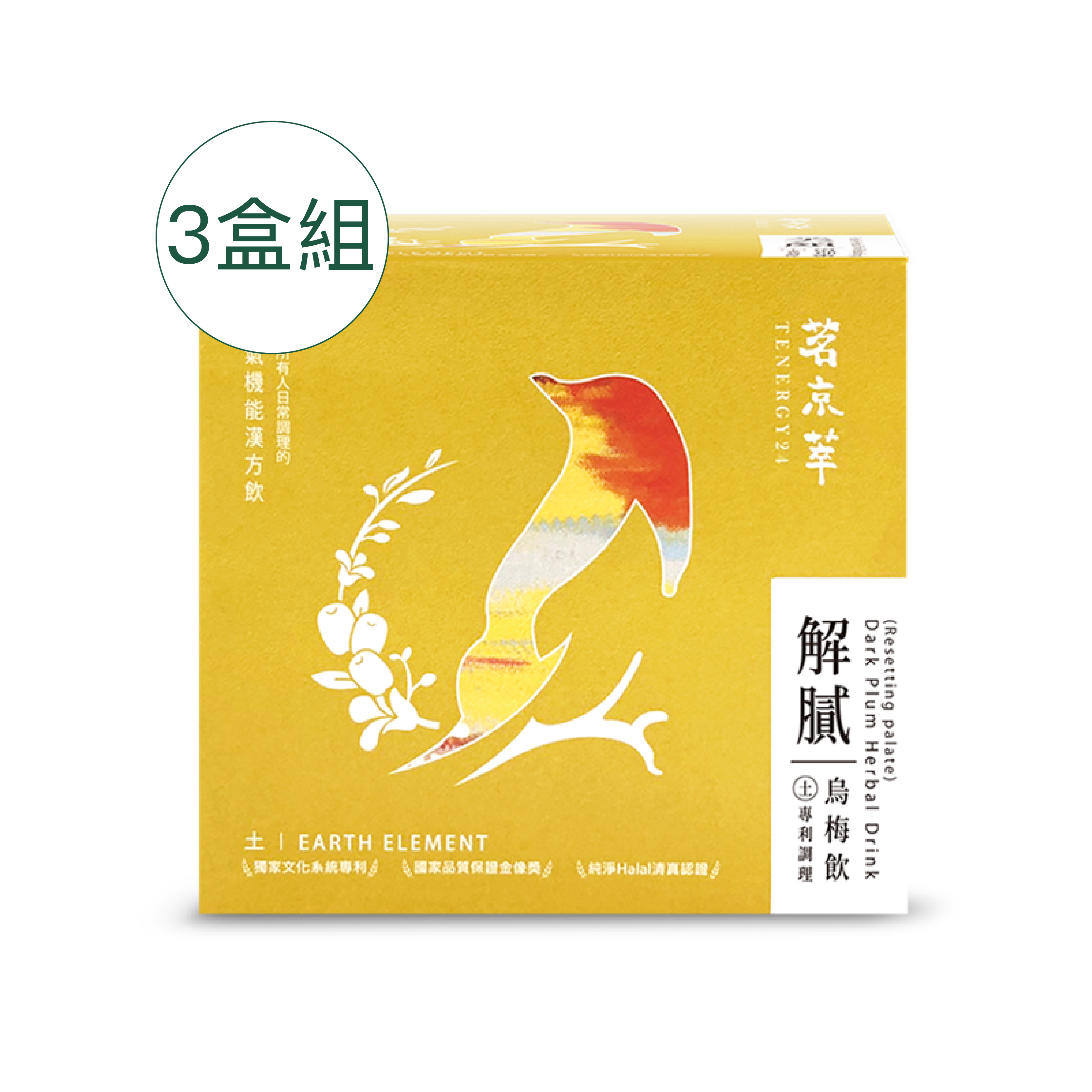 [茗京萃]解膩烏梅飲(10入/盒)x3盒組, , large