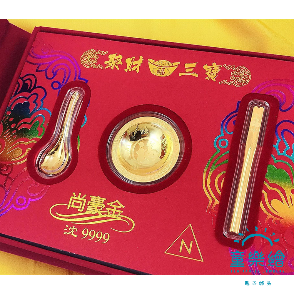【童樂繪金飾】彌月黃金禮盒 聚財三寶 金碗筷勺 約重0.2錢 (999純金 滿月), , large