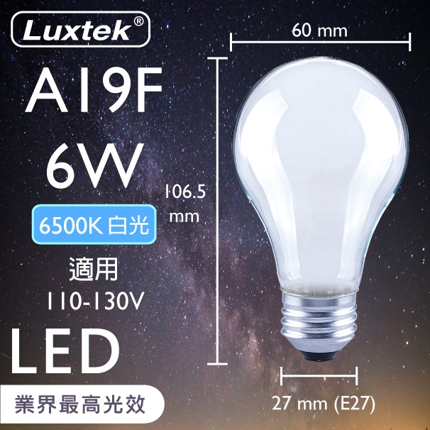 [樂施達]LED 燈泡 霧面 6W E27 節能 白光（A19）, , large