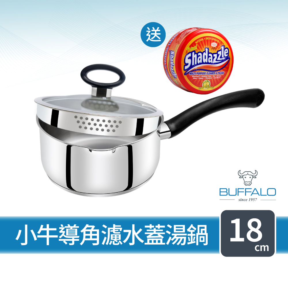 買就送★萬用膏【Buffalo牛頭牌】附蓋不鏽鋼單柄湯鍋_濾水鍋雪平鍋18cm｜304瀝水鍋/泡麵鍋/露營鍋/IH電磁爐