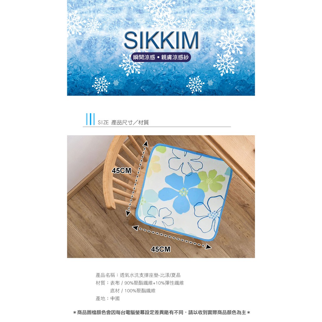 【格藍傢飾】透氣水洗支撐座墊-比漾  坐墊 涼墊 省電 空氣坐墊 萬用墊 寵物墊, , large