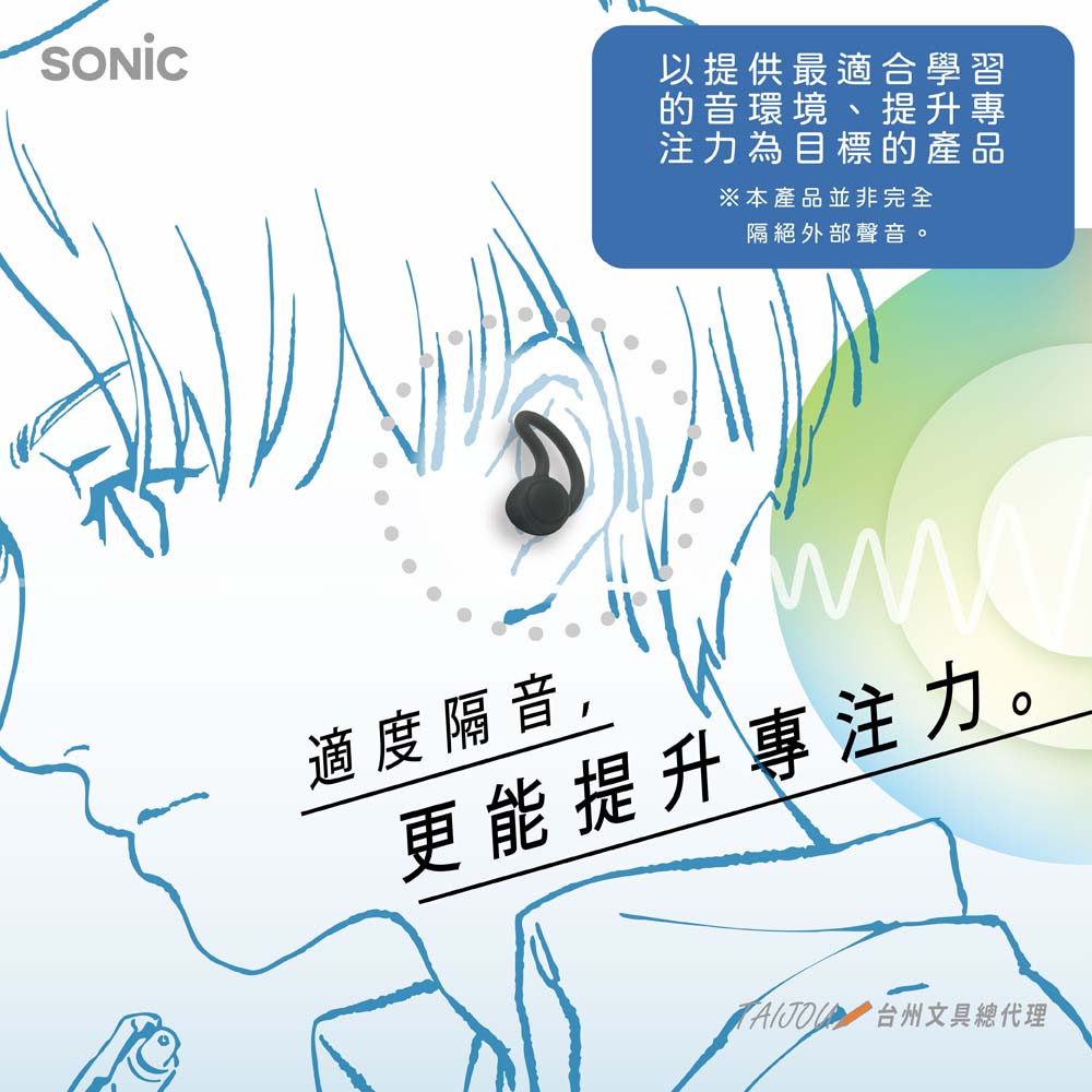 【龍品文創】日本SONIC SP-2037 專注耳塞-D靜心黑, , large