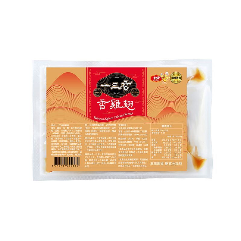 大成冷凍十三香香雞翅300g(箱購), , large