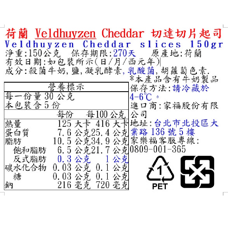 荷蘭Veldhuyzen Cheddar切達切片起司, , large