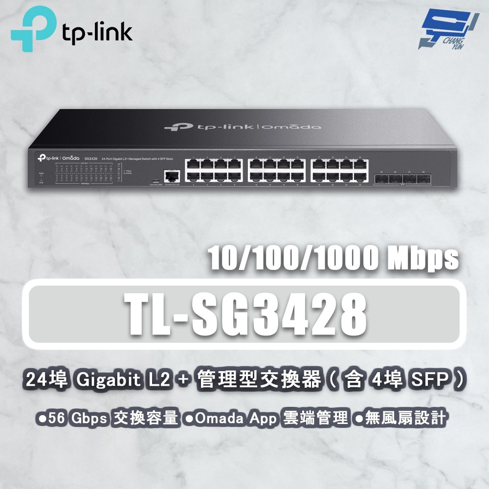 TP-LINK 昌運監視器 TL-SG3428 JetStream 24埠GigabitL2管理型交換器 4個SFP插槽, , large