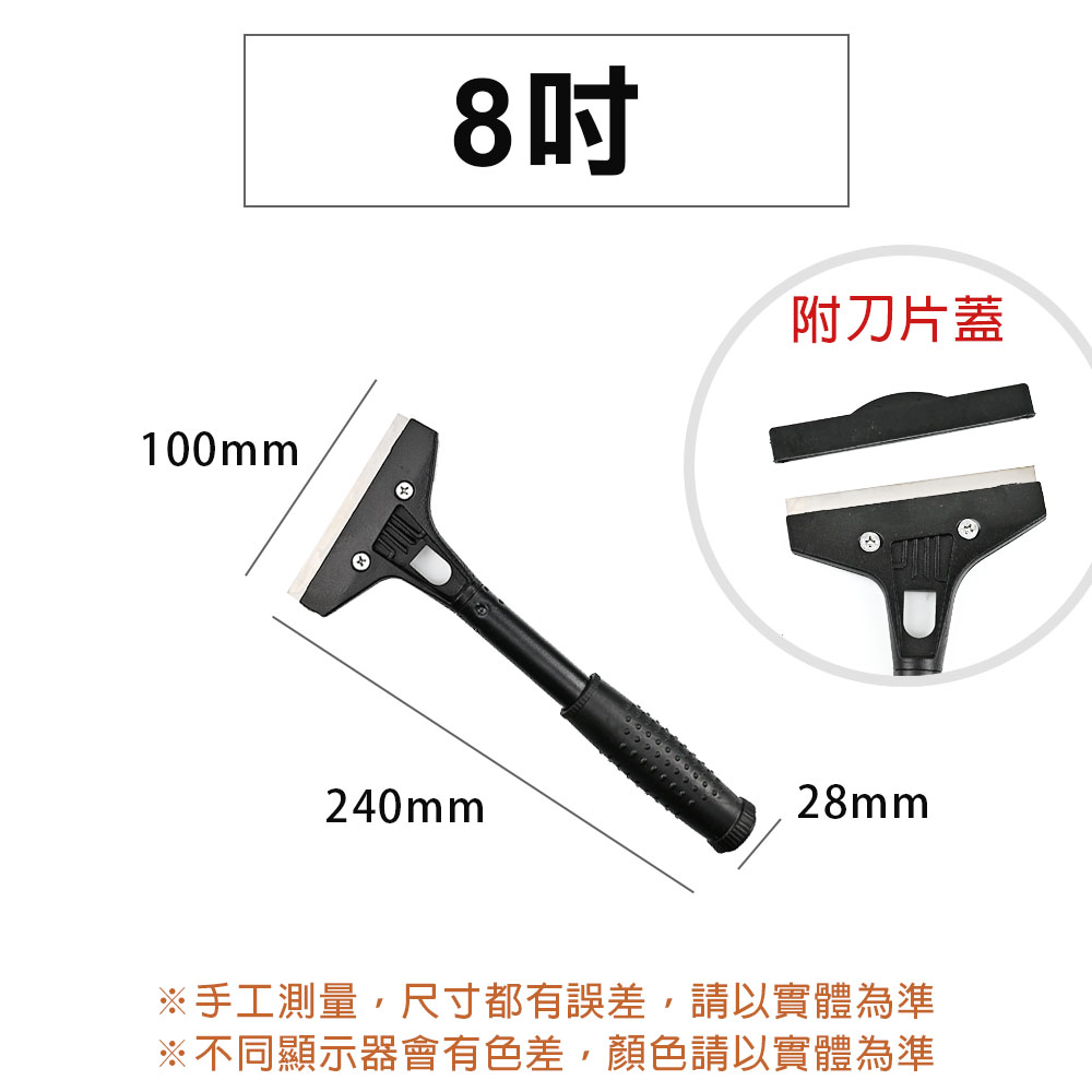 【TOPWAY】強力刮刀 去漆刮刀 刮漆 除壁癌 除殘膠 清潔刮刀 壁癌刮刀 玻璃刮刀 重型鏟刀 可換刀片, , large
