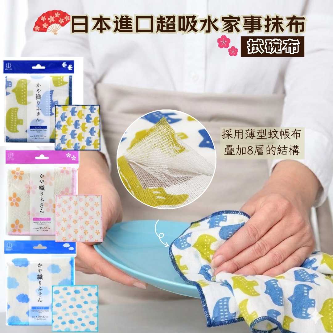 【本野有限公司】日本KOKUBO吸水家事抹布 (3入/6入/12入組)