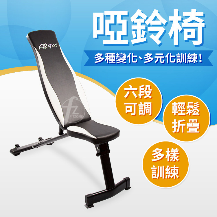 [盛林運動] ABsport 可調式啞鈴椅 SA-300, , large