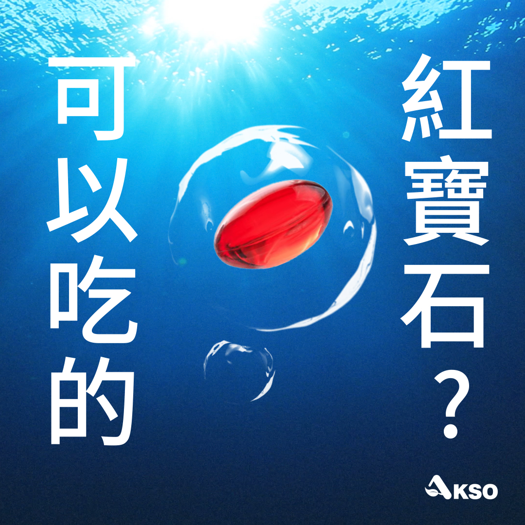 [AKSO] 魚油70%DHA (60粒/盒), , large