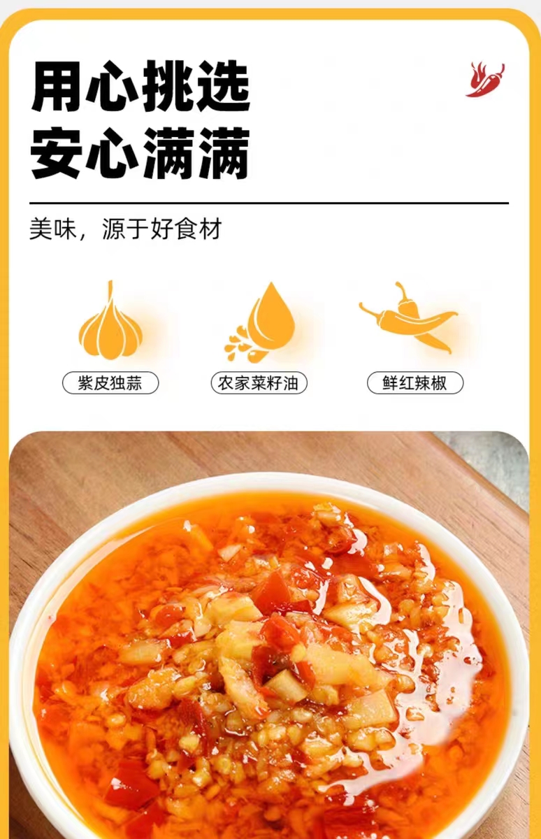 川娃子蒜蓉剁椒醬玻璃瓶裝240g, , large