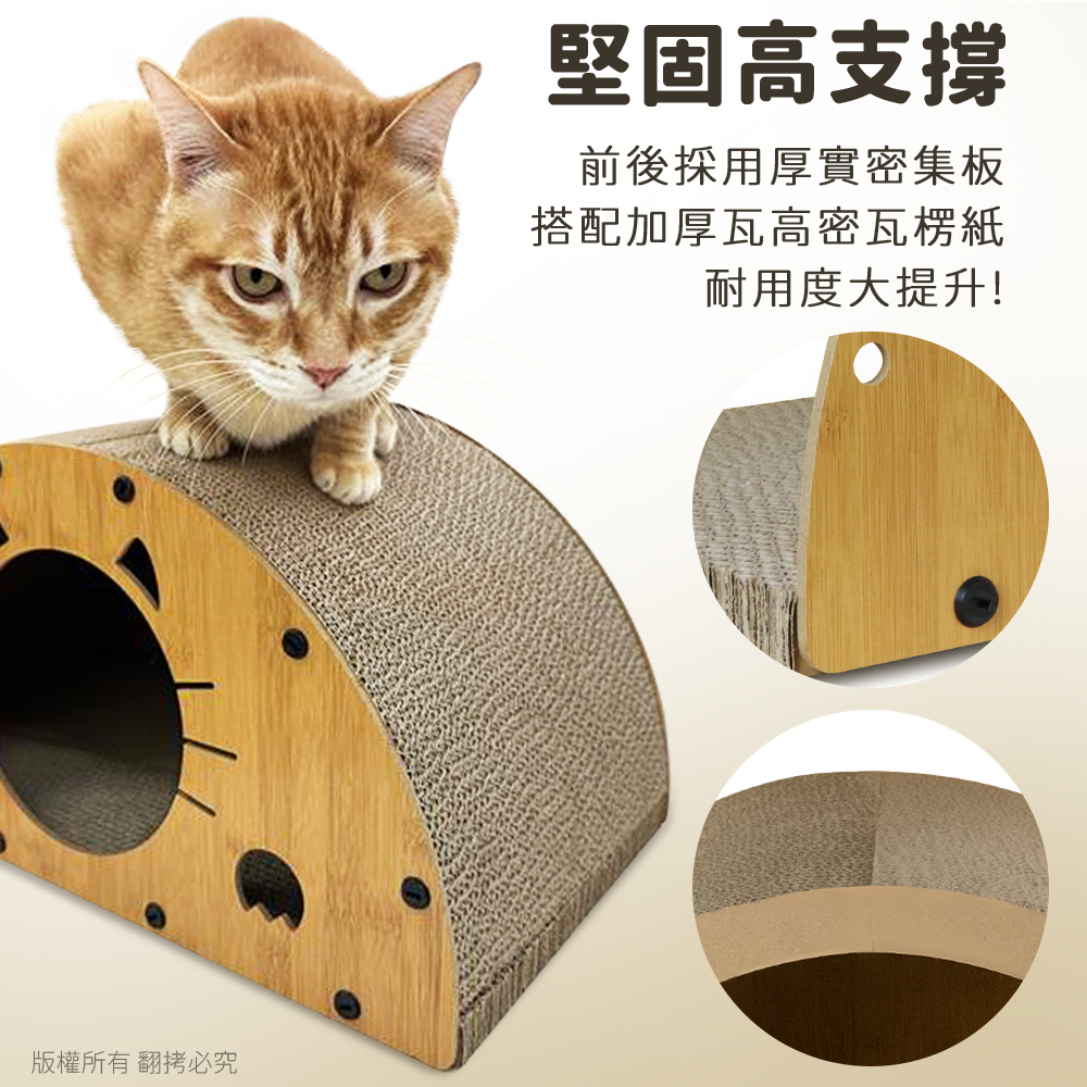 【貓本屋】半圓拱型 貓抓板貓屋-OO-P-SB28, , large