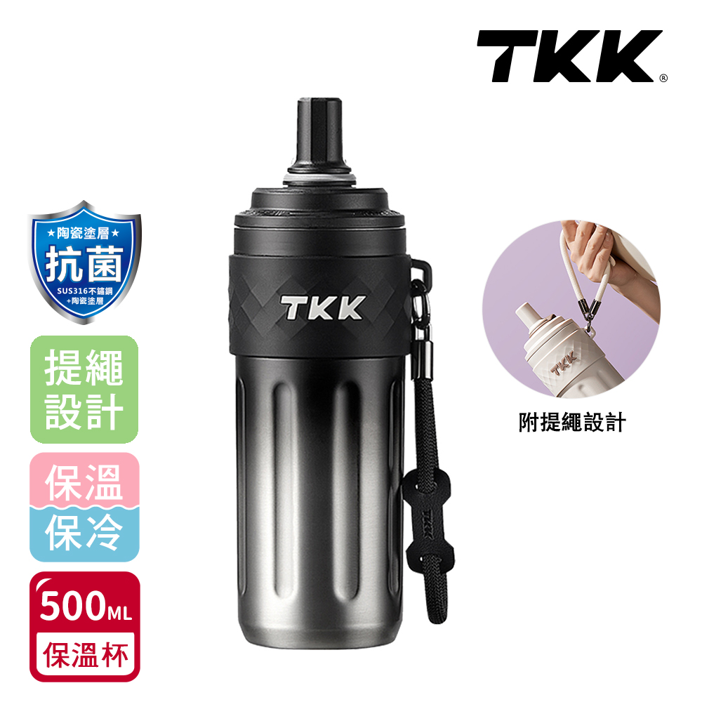 【TKK】律動吸管杯 316不鏽鋼x陶瓷噴塗 保溫杯 運動水壺500ML(附手提繩)-風信紫, , large