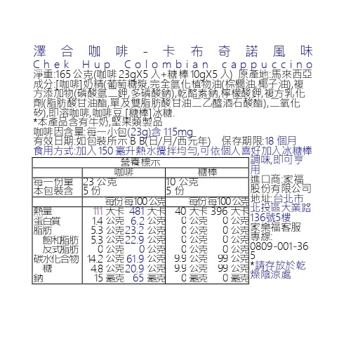 澤合咖啡-卡布奇諾風味, , large
