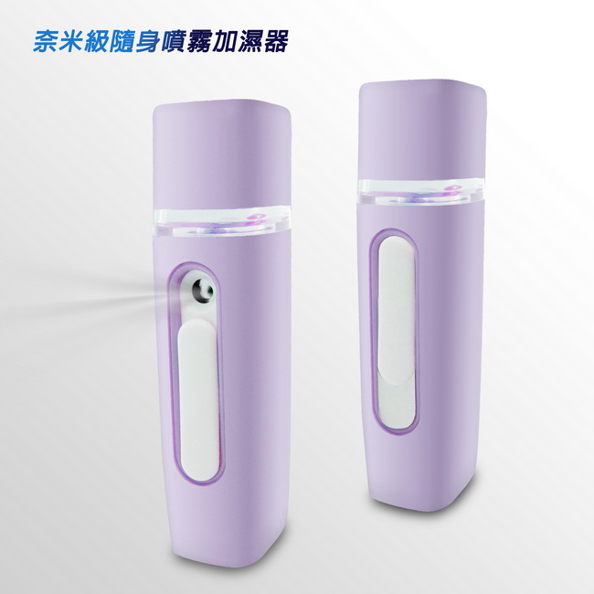 AN02 Romantic Purple Nano Aromatherapy Essential Oil Facial Mist Sprayer