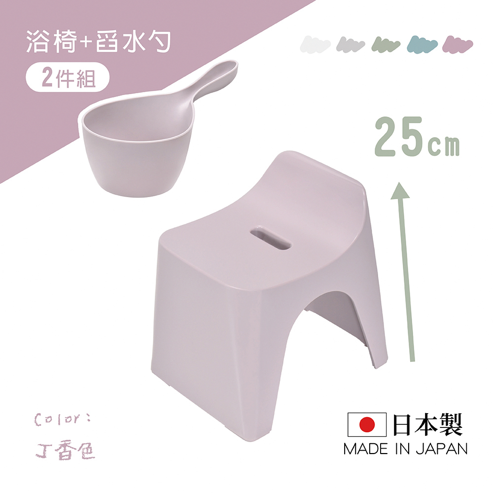 【HUBATH】Japan-Made Curved Bathroom Stool 25cm with Water Ladle – 2-Piece Set (Ag+ Antibacterial Material / Supports up to 100kg / Water-Repellent Design / Bath Stool) – Lilac, , large