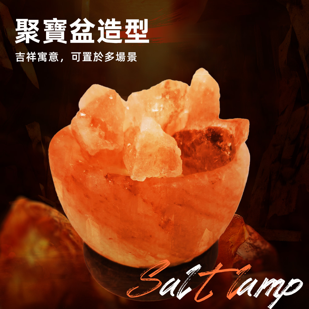 【上手家居】聚寶盆鹽燈 聚寶盆(小夜燈/招財擺飾/風水擺件), , large