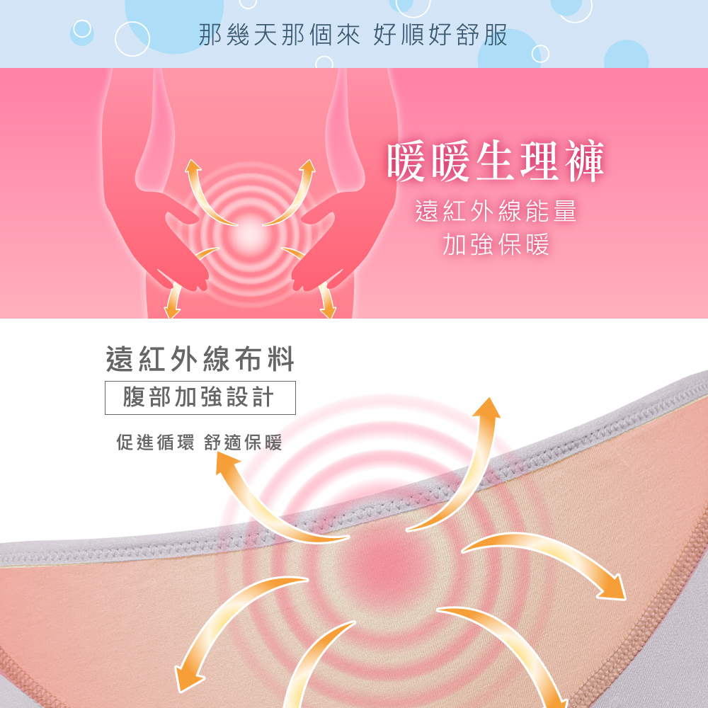 【Clany可蘭霓】 台灣製涼感竹炭遠紅外線印花抑菌消臭M-XL防漏生理褲 迷迭紫 2235-91, , large