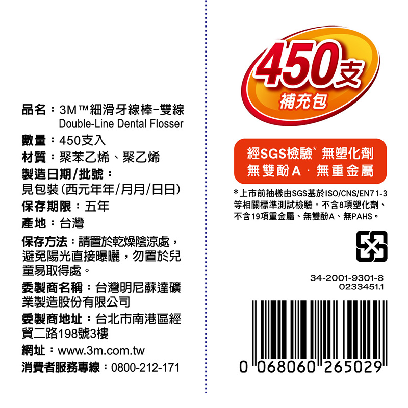 3M Double-Line Dental Flosser 450 Pack, , large