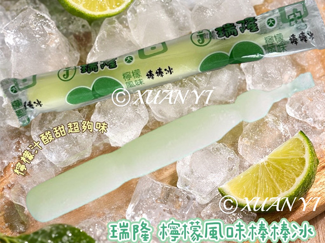 [達昕]古早味棒棒冰/檸檬, , large