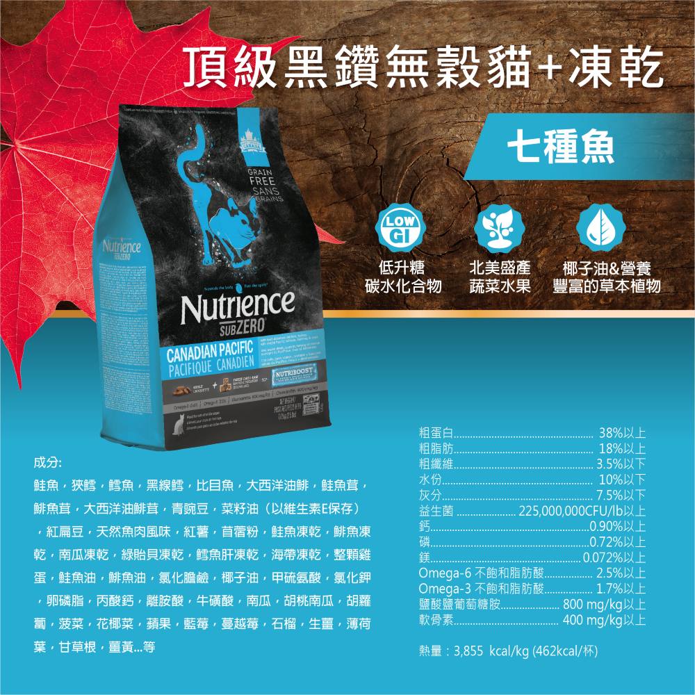 【拉拉寵物小舖】紐崔斯 貓飼料 頂級無穀貓+凍乾(七種魚)4.5公斤, , large