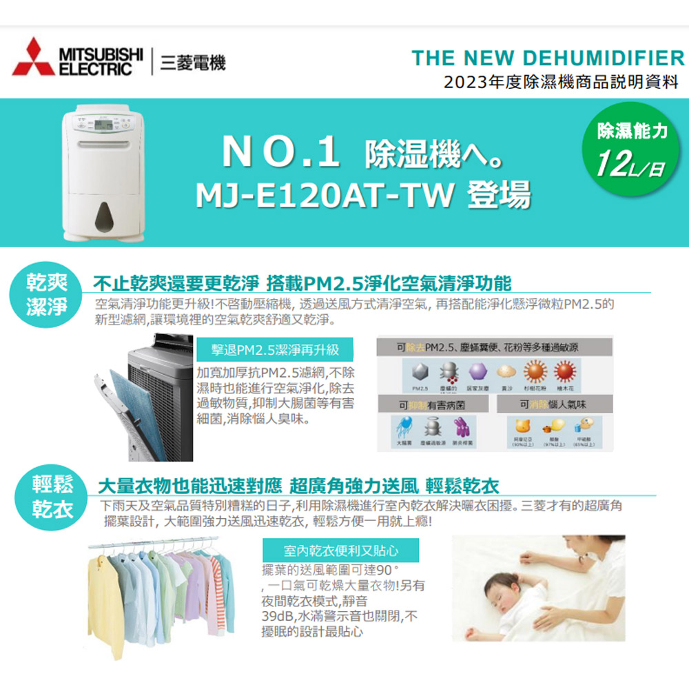 MITSUBISHI 12L Compact Dehumidifier MJ-E120AT-TW, , large