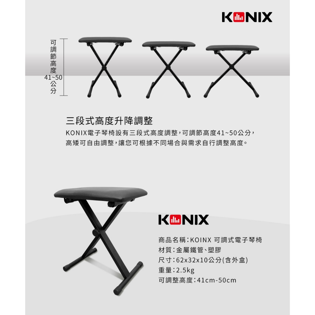 【KONIX】折疊式電子琴椅 鋼琴椅 樂器演奏椅 穩固防滑, , large