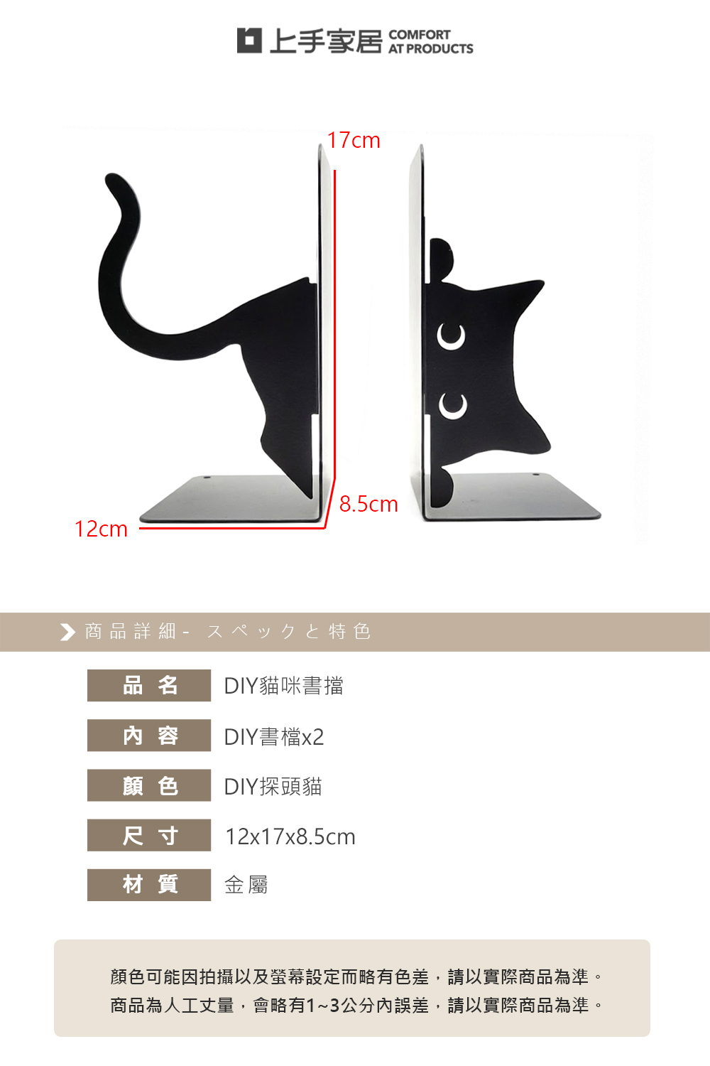 cat-bookend-diy, , large