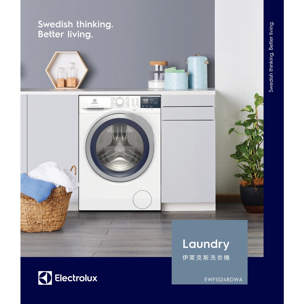 Electrolux 伊萊克斯 極淨呵護700系列 洗脫滾筒洗衣機EWF1024BDWA, , large