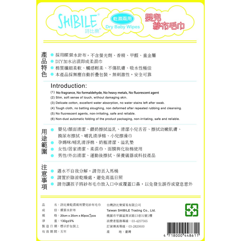 【詩比樂 SHIBILE】乾濕兩用紗布巾-經濟款80抽 買一送一!! (規格-80抽+80抽), , large