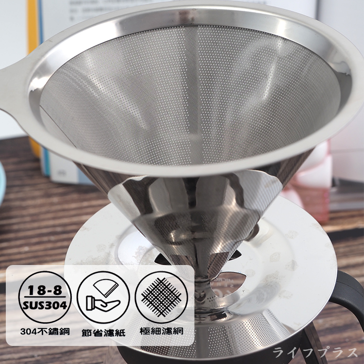 coffee play304不鏽鋼咖啡濾杯-1~4杯-1入, , large