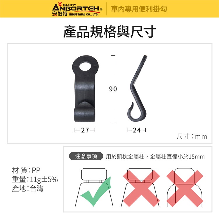 【安伯特】車內專用便利掛勾 車用手提袋掛勾 汽車收納掛袋掛勾, , large