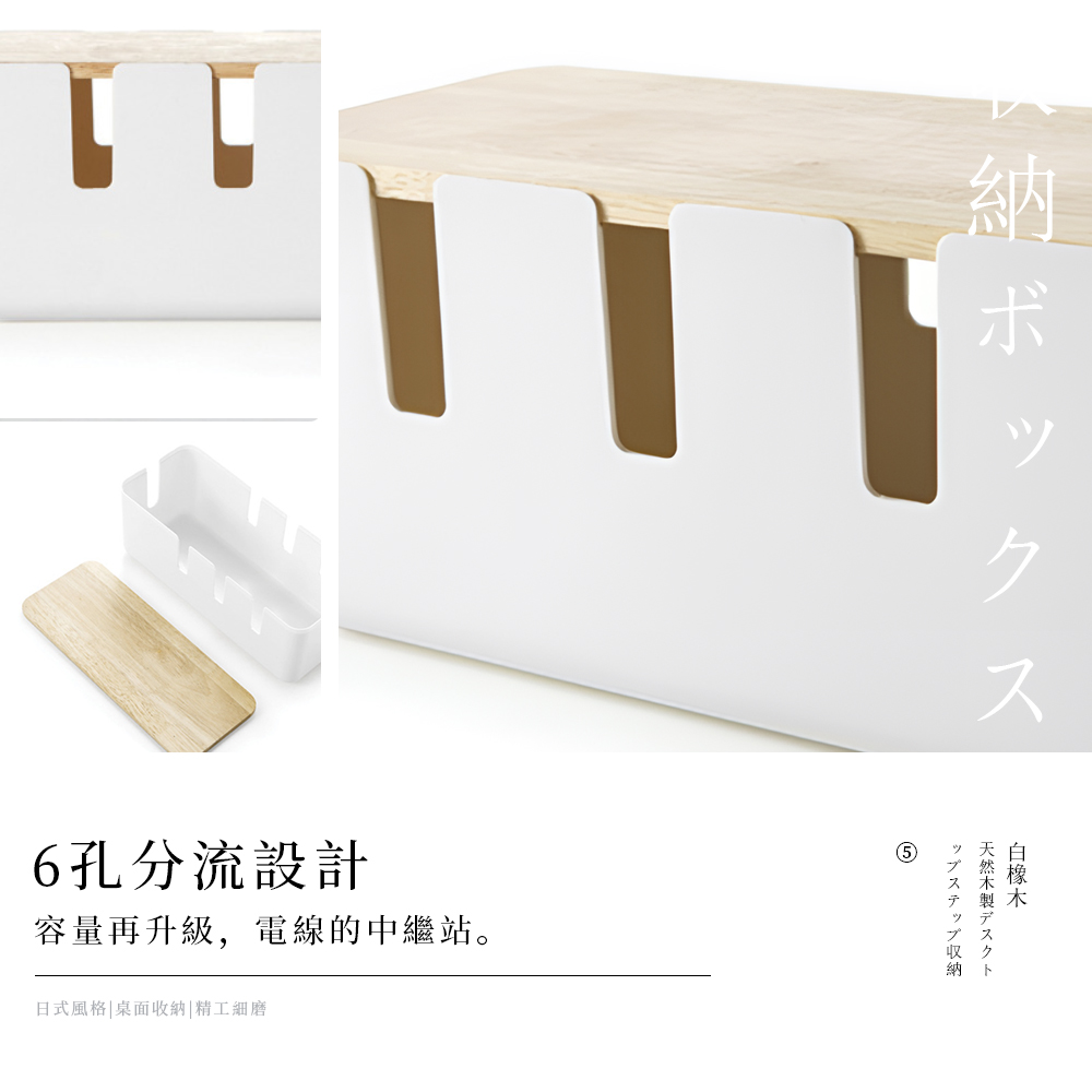 wooden-cable-organizer-box-white-oak, , large