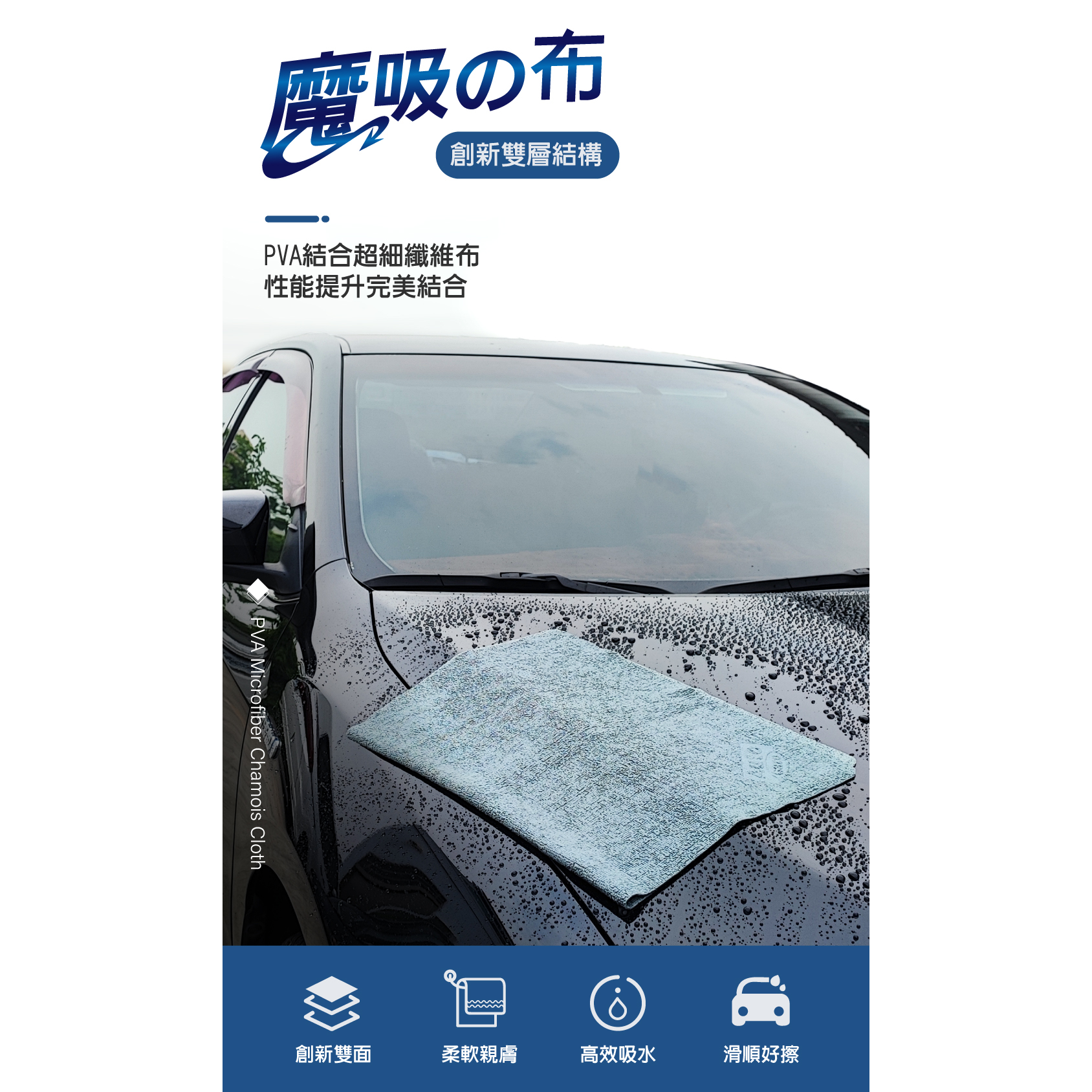 Auto Care 魔吸の布 魔吸布 吸水 清潔 布 吸水巾 吸水布 巾 擦乾 汽車擦乾, , large