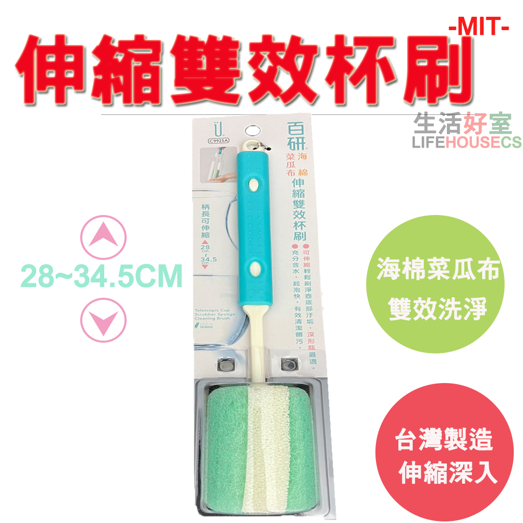 【生活好室】伸縮杯刷 奶杯刷 清潔刷 洗杯刷 長柄刷 杯子刷 洗碗刷 海綿杯刷 長柄杯刷 長柄海綿刷 刷子 杯刷 長杯刷, , large