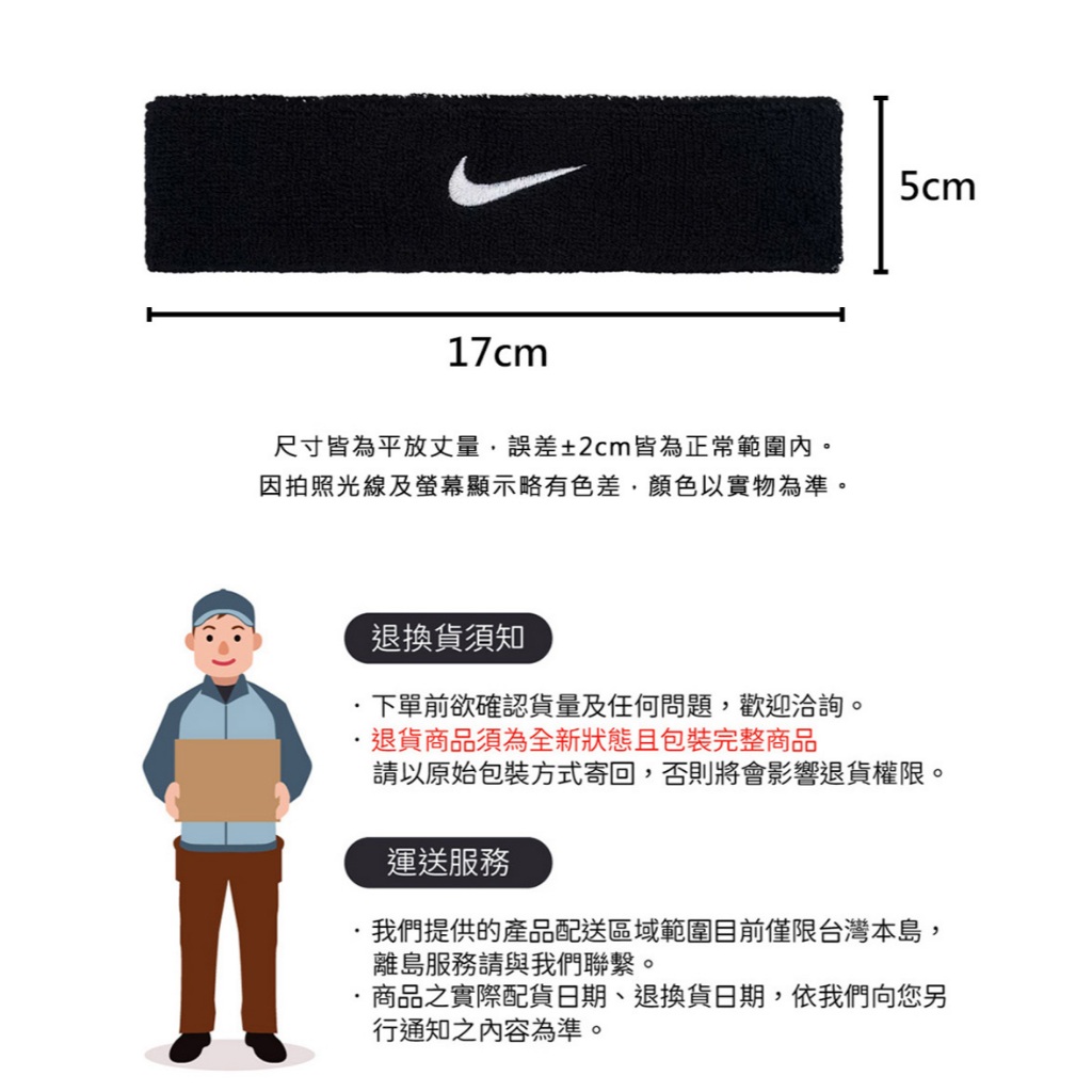 NIKE SWOOSH CLASSIC 頭帶 運動頭帶 止汗髮帶 毛巾布料 吸濕 排汗 乾爽 舒適 多色 黑 白 灰 藍, , large