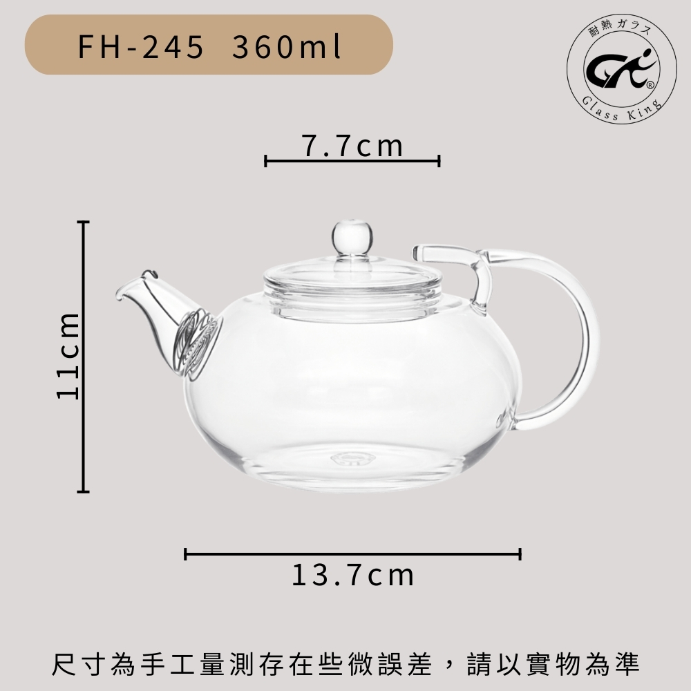 【GlassKing】FH-245 不掉蓋泡茶壺 獨家防掉蓋 耐熱直火壺 耐熱玻璃壺 泡茶壺 分享壺, , large