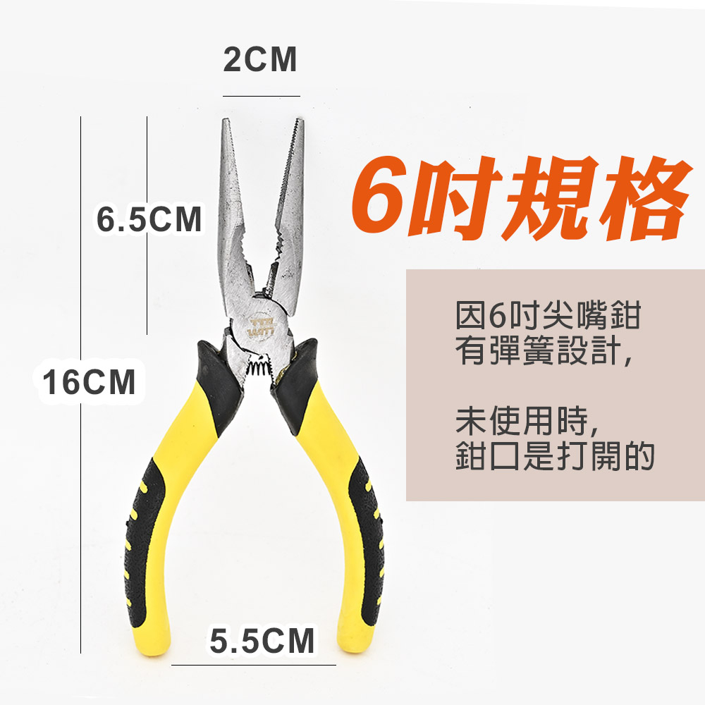 【TOPWAY】日式 6"尖嘴鉗 膠柄 鉗口熱處理 高週波 尖口鉗 鉗子 150/200mm 鋼絲鉗 斜口鉗, , large