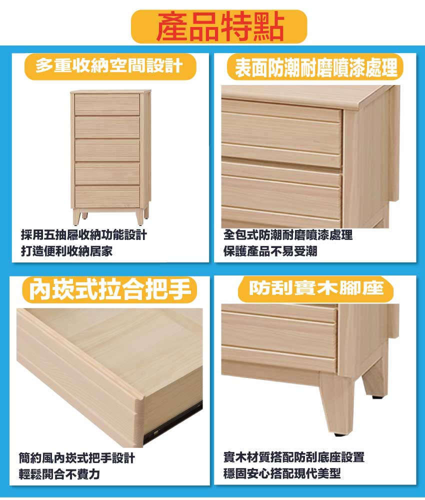 【文創集】希望2尺實木五抽斗櫃(客約商品), , large