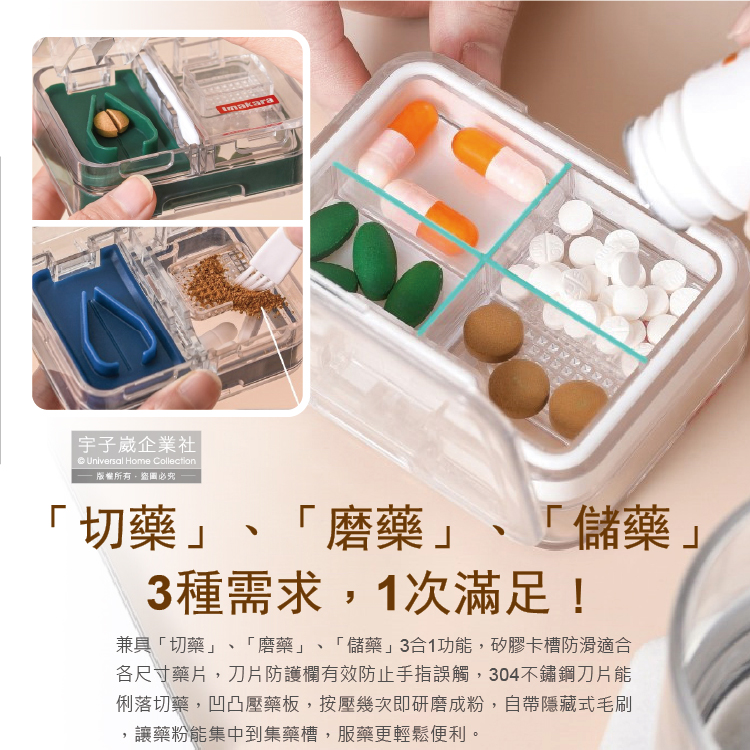 [日日好物]日本Imakara-旅行隨身防潮密封儲藥盒-透明色1入/盒_內附小毛刷1入(便攜型磨粉切藥器,4格分裝切藥密封盒,輕便迷你保健盒,個人藥品收納盒), , large