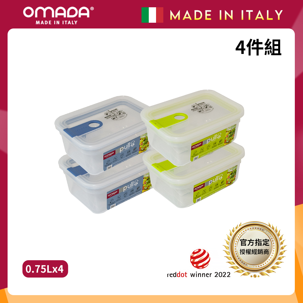 【義大利OMADA】主廚CHEF 單手易拉 PP保鮮盒0.75L(小資四件組)任選色, , large