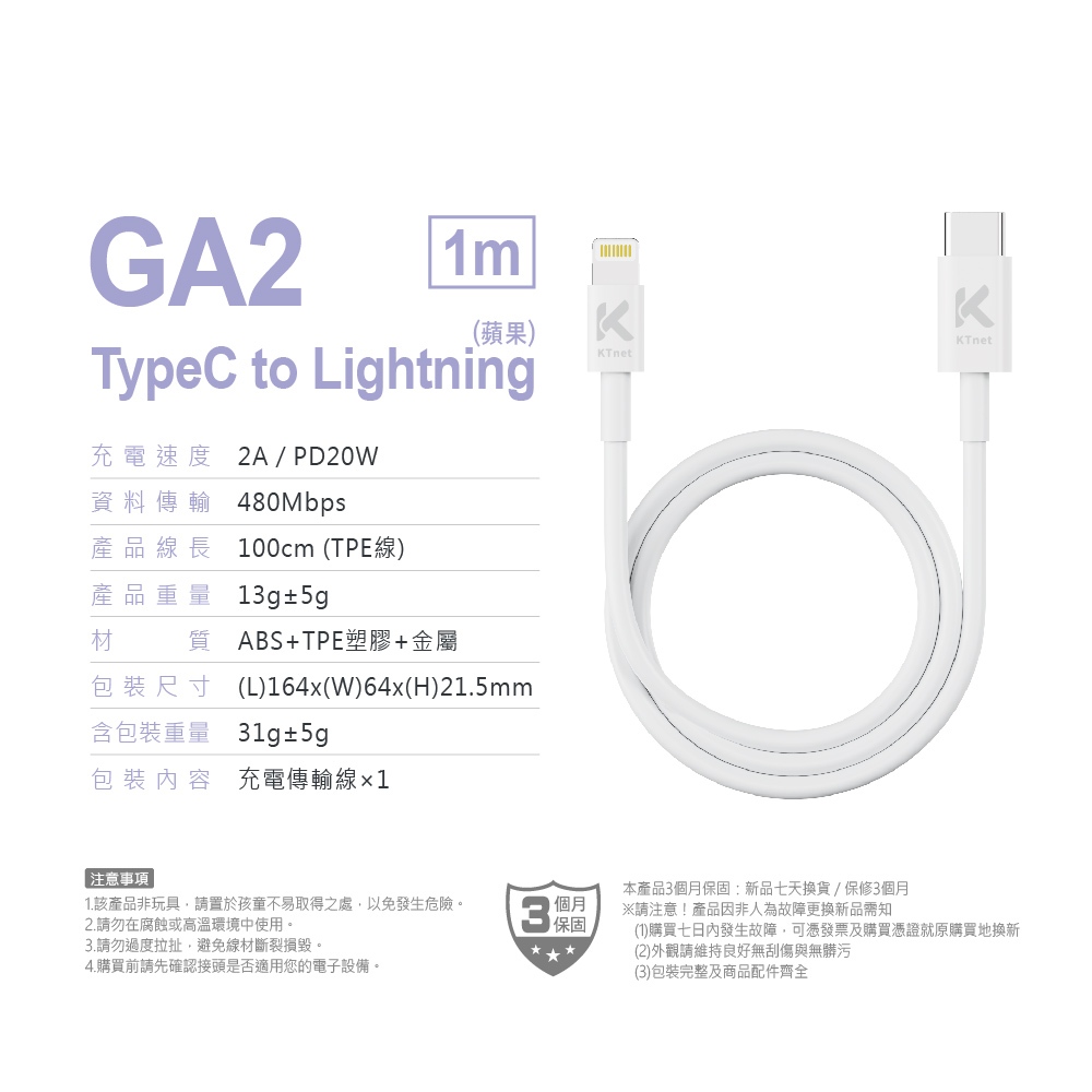 KTnet GA2 Type-C to Lightning Charging Cable 1M supports PD20W fast charging and iOS automatic update, , large