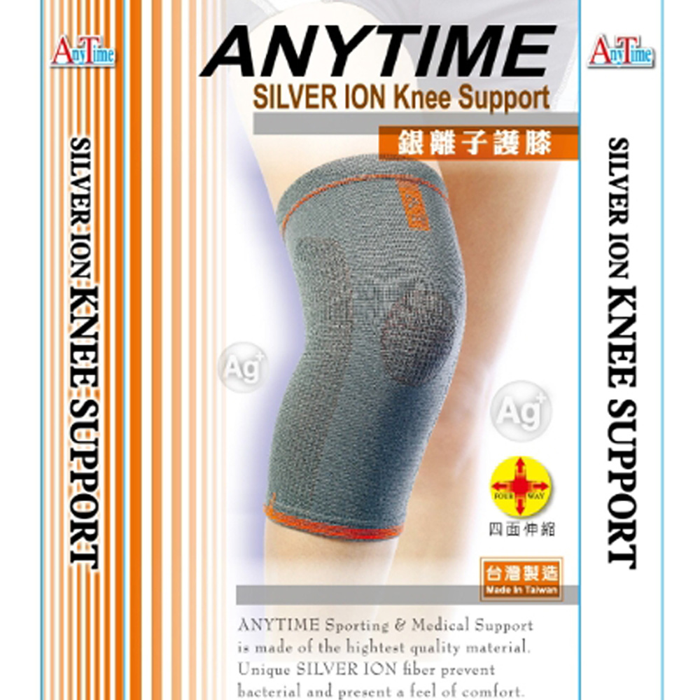 【anytime安您泰】銀纖維護膝AT-725(未滅菌)2入, , large