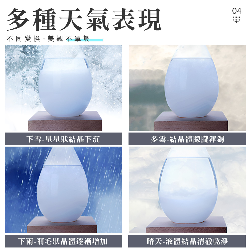 storm-glass-weather-bottle, , large