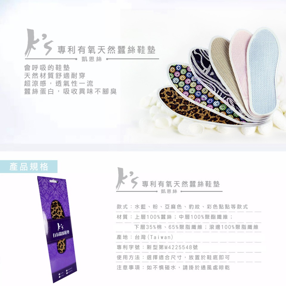 【K's凱恩絲】專利有氧蠶絲鞋墊-超值B款(花色3雙組), , large